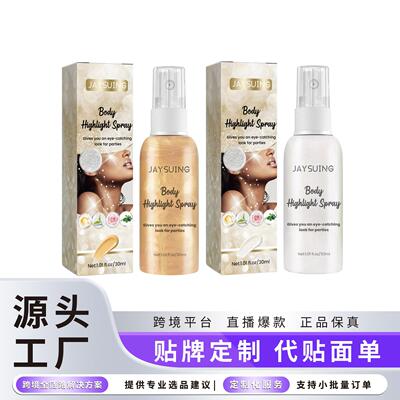 Jaysuing Body Shimmer Spray for Nightclub Party Gatherings -