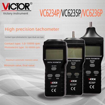 胜利转速计Vc6235P/Vc6236P速度计速度计接触式非接触式两用线速