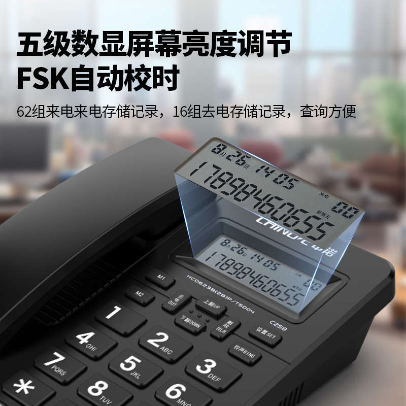 中诺C258 固定电话机座式家用商务办公室座机单机一键拨号免电池