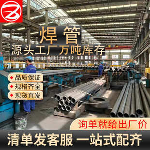 直缝焊接钢管SC穿线焊管防腐高频焊接圆管建筑工程黑料架子管批发