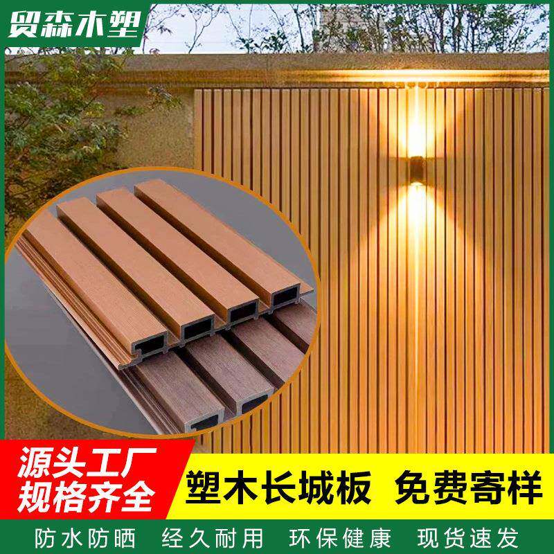 wpc塑木长城板院子围栏电视背景庭院墙面装饰木塑凹凸长城板
