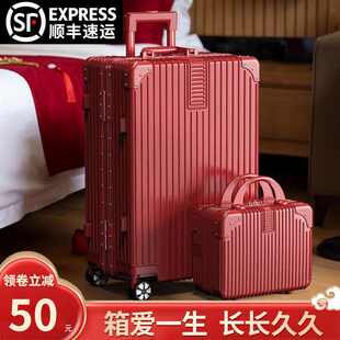 结婚行李箱陪嫁箱红色箱子拉杆箱女皮箱婚礼用密码新娘嫁妆箱加厚