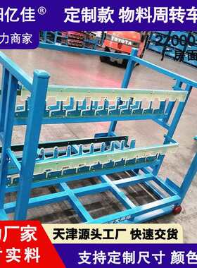 天津工位器具汽车工装架铁架搬运架周转架零部件周转料可移动