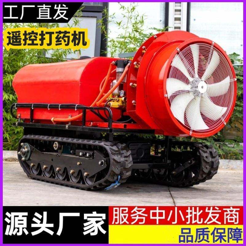 现货果园遥控打药机定速巡航风送式农业喷药机汽油高压喷雾机