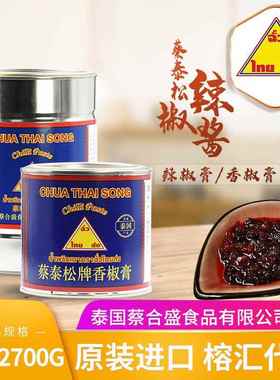 蔡泰松辣椒膏450g整箱泰国进口东阴汤调料火锅底料食品餐饮生鲜