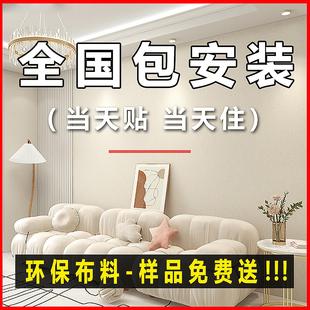 高精密墙布无缝全屋卧室电视背景墙壁布2025新款简约高级感包安装