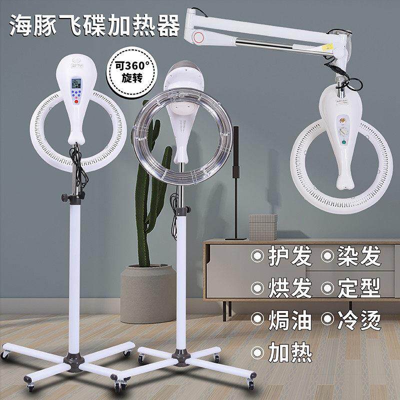 新款美发飞碟加热器烘发机理发店冷烫定型烫发护理加加速器壁挂