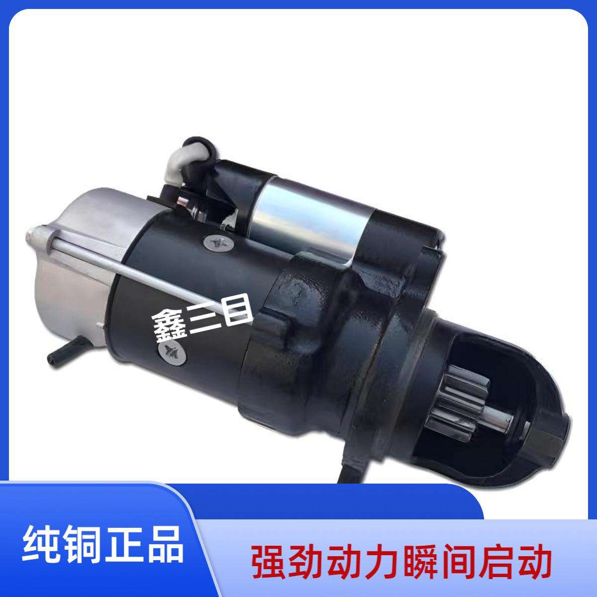 QDJ2729东风康明斯6BT起动机C5313937东风153天锦大力神马达