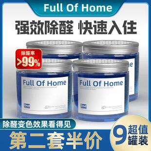 南林除甲醛果冻除醛小绿罐变色凝胶