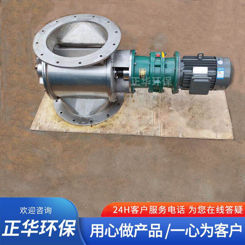源头工厂不锈钢卸料器 星型卸料器 方圆口卸料器 钢性叶轮 给料机