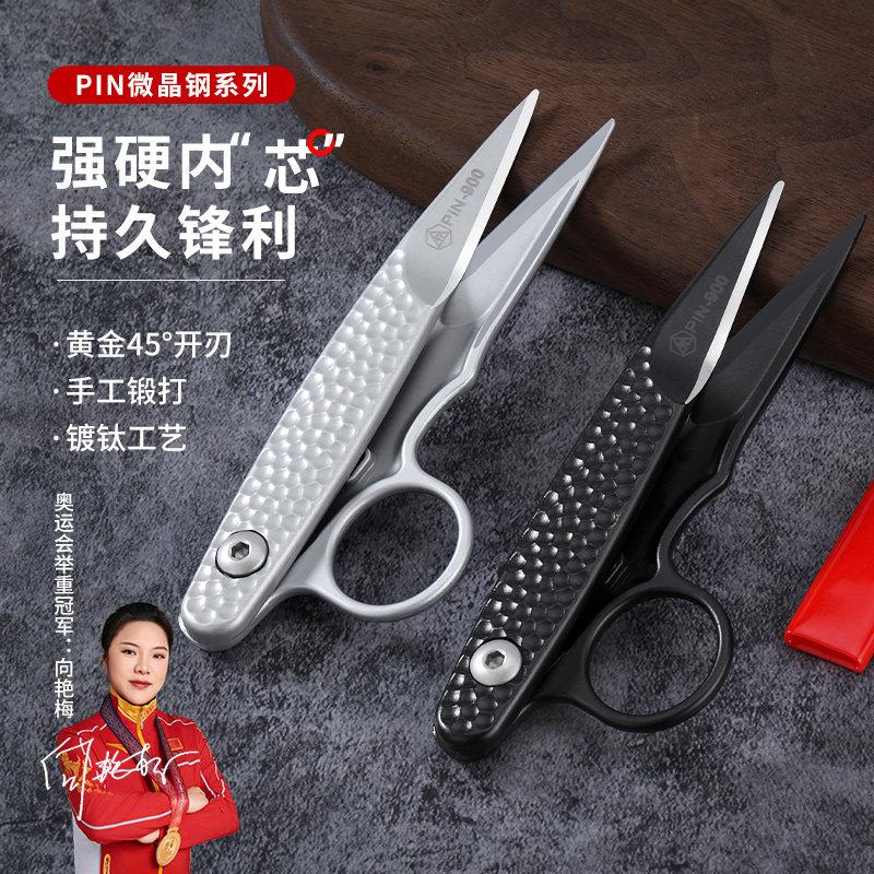 PIN品字微晶钢小剪刀纱剪线剪弹簧剪刀服装十字绣剪裁缝专用剪刀