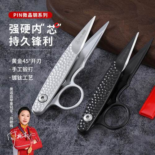 PIN品字微晶钢小剪刀纱剪线剪弹簧剪刀服装十字绣剪裁缝专用剪刀