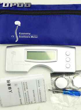 ETOPOO 电子脊柱侧弯尺测量尺水平测量仪筛查评估尺