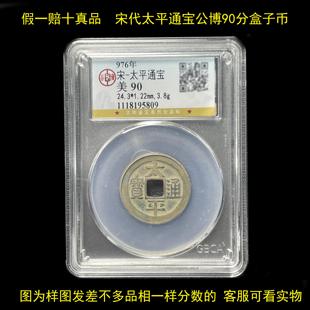 永乐通宝洪武开元太平通宝秦半两汉代五铢大五帝钱真品公博盒子币