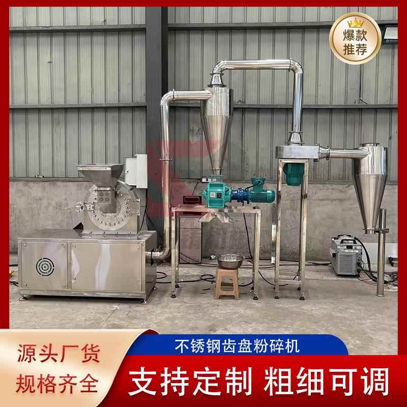 齿盘式不锈钢粉碎机青稞磨粉机中药材黄芪丁香打粉机带料试机