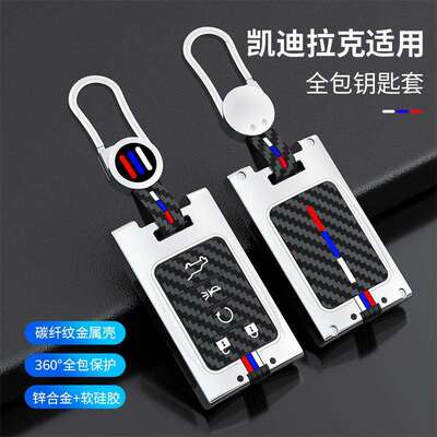 适用于凯迪拉克钥匙套XTSSRX老款车扣凯雷德ATSSLS赛威高档壳包