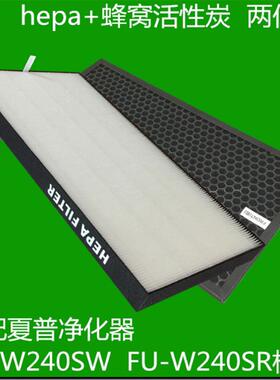 适用于夏普空气净化器KJF240WA/W过滤网 适FU-W240SW/R滤芯套装