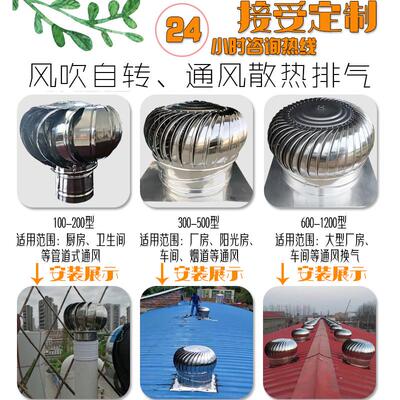 罗洛亚无动力风帽屋顶通风器加厚不锈钢排气帽厂房烟道防雨排风口