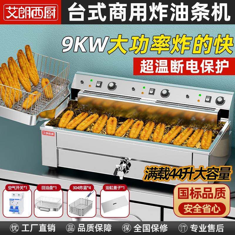 油条机大型炸锅商用单双缸炸鸡薯条油炸锅炸串设备燃气电炸炉