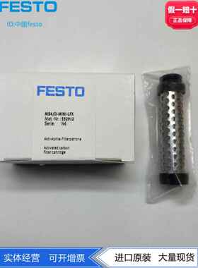 FESTO费斯托MS4系列活性炭MINI过滤器滤芯MS4/D-MINI-LFX 532912