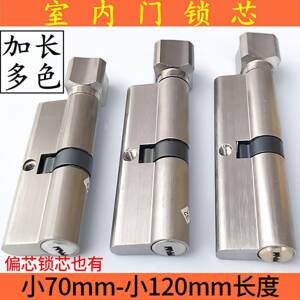 卧室门锁用加长70mm锁芯 通用型葫芦锁芯 小80黄古色铝壳铜内芯