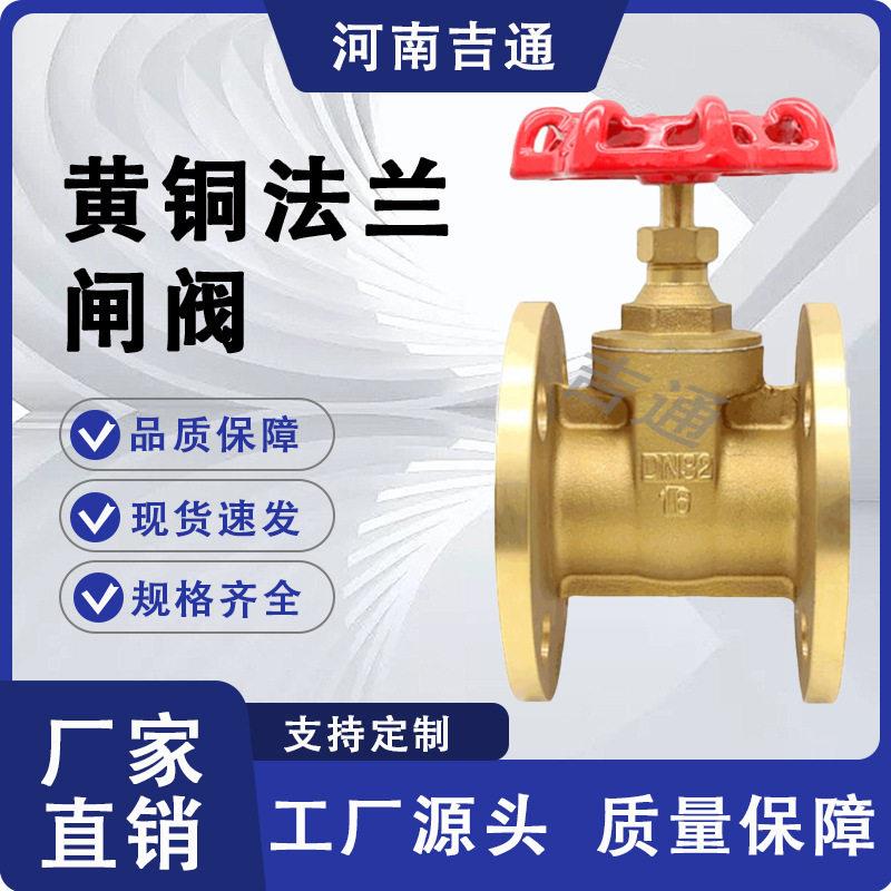 供应Z45W-16T黄铜法兰闸阀手动硬密封黄铜闸阀铜芯黄铜法兰闸阀
