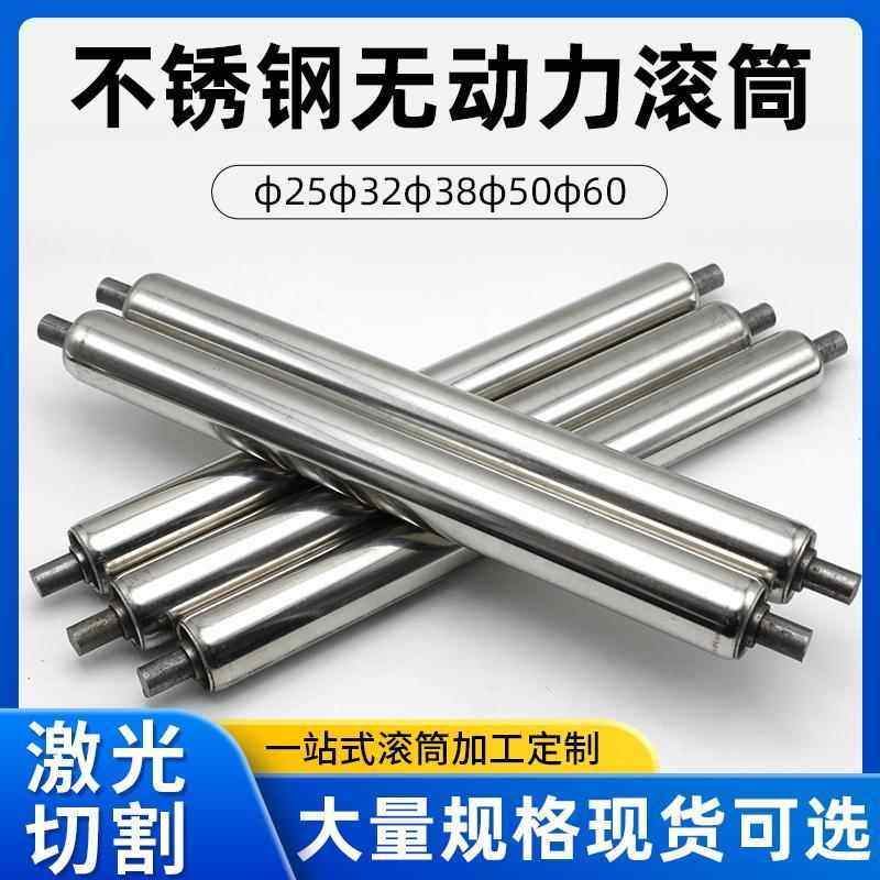 不锈钢滚筒无动力托 托辊直径25/32/38/50/60mm卸货滚筒流水线 线,五金/工具,滚筒,淘宝优惠券,粉丝福利购,淘宝优惠卷