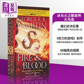  火与血英文原版 龙之家族原著小说 冰与火之歌前传 Fire and Blood Song of Ice and Fire George R R Martin中商原版