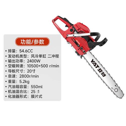 亚特YAT二冲程汽油锯  2400瓦大功率油锯砍树链条链锯9681伐木锯