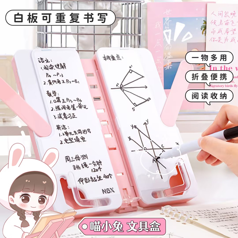 喵小兔多功能文具盒儿童铅笔盒网红黑科技笔袋小学生塑料男孩款幼
