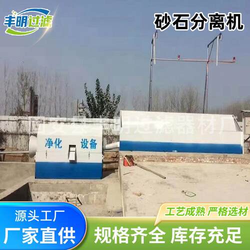 振动式砂石分离机双车位砂石分离机水泥厂混凝土搅拌站砂石分离机