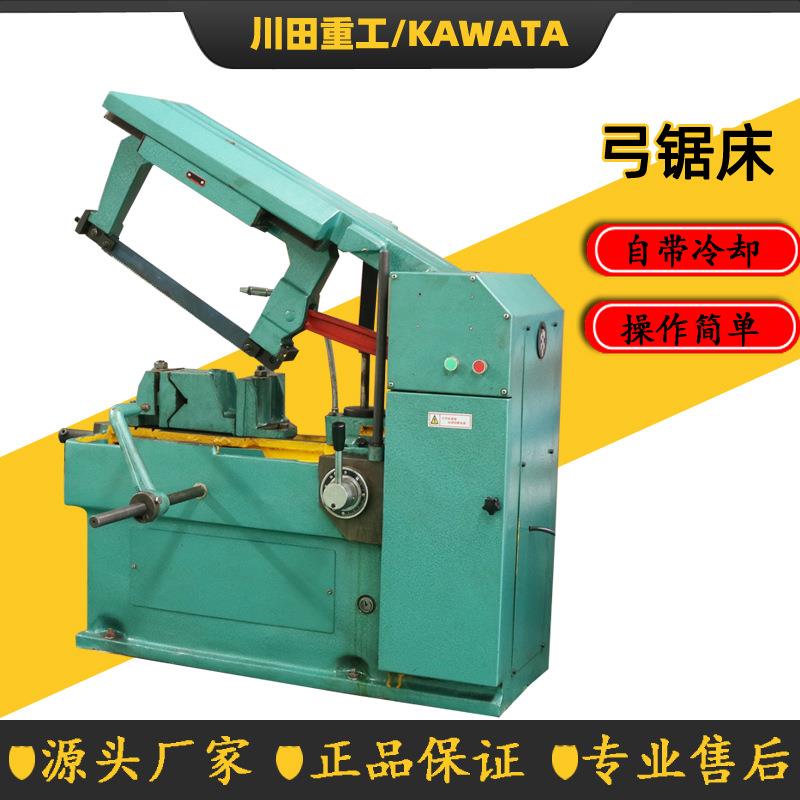 全新金属锯床G7025液压弓锯床7025金属切割锯床自动切割带锯床