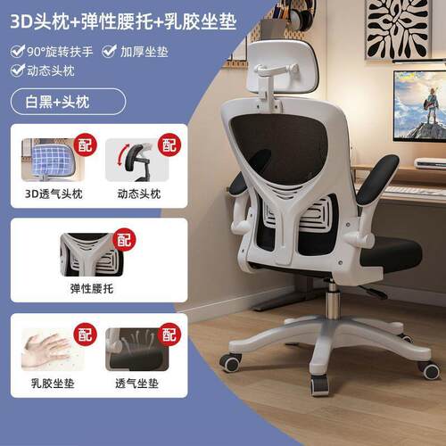 电脑椅舒适久坐家用办公椅职员宿舍电竞座椅人体工学学习椅书桌椅