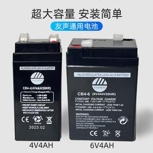 上海友聲電子秤蓄電池電瓶4v 20hr蓄電池友聲電子秤配件正品 4ah