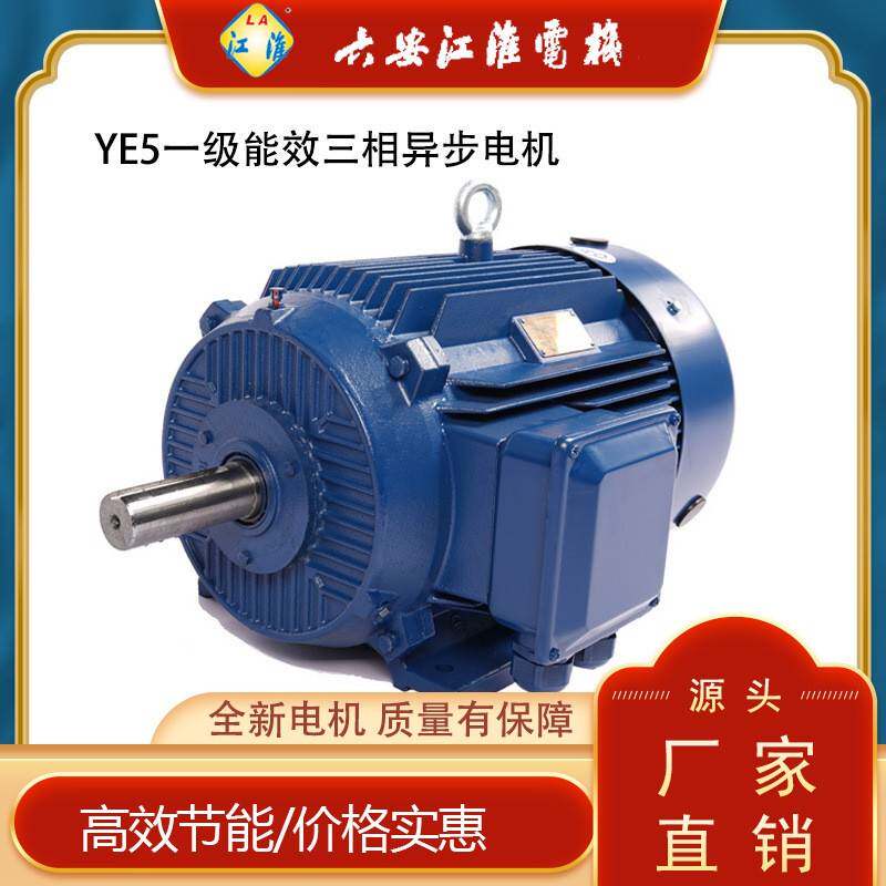 一级能效高效率低压电机YE5-280M-2/90kW2极风机水泵浮选机电机