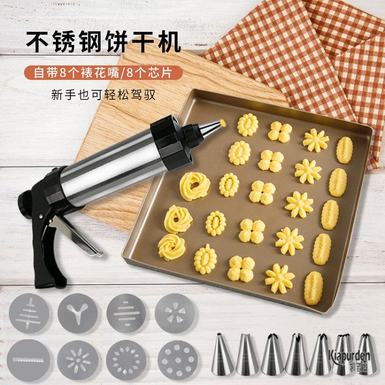 不锈钢裱花嘴枪曲奇饼干制作模具枪蛋糕奶油挤花机曲奇枪挤压器