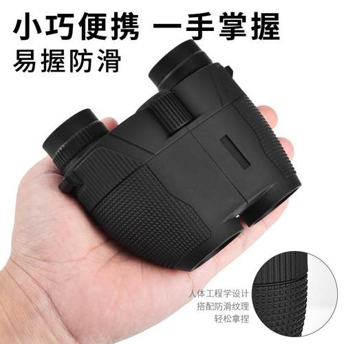户小保罗20250望远镜高倍高热清双筒2x25便携外望远镜订