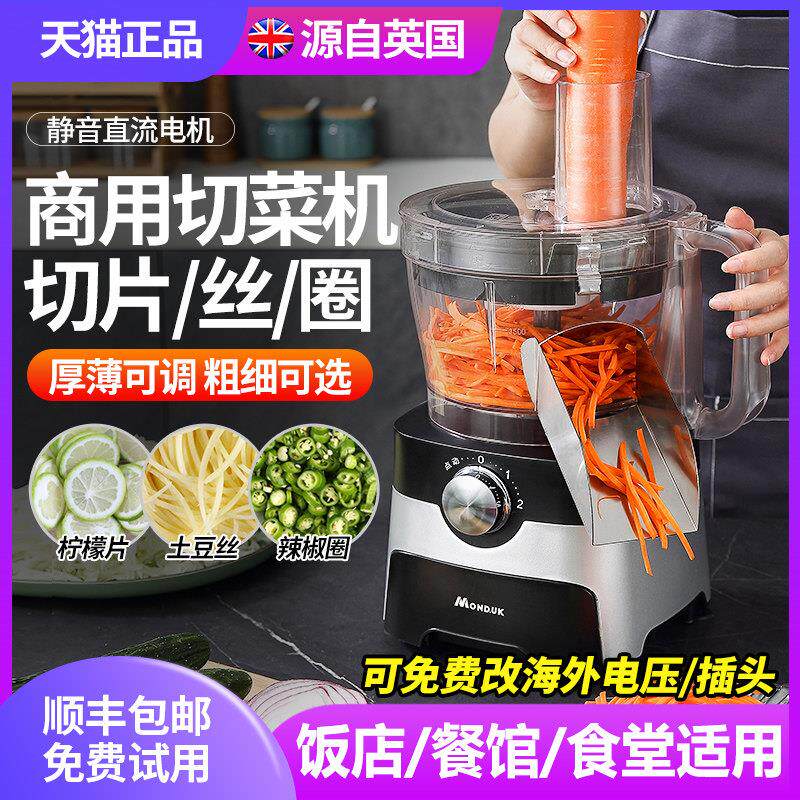 切菜机商用辣椒圈柠檬切片机萝卜包菜姜丝电动黄瓜土豆洋葱切丝器