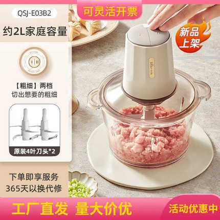 小熊绞肉机家用全自动多功能料理机小型电动搅拌机饺子抄手剁馅儿