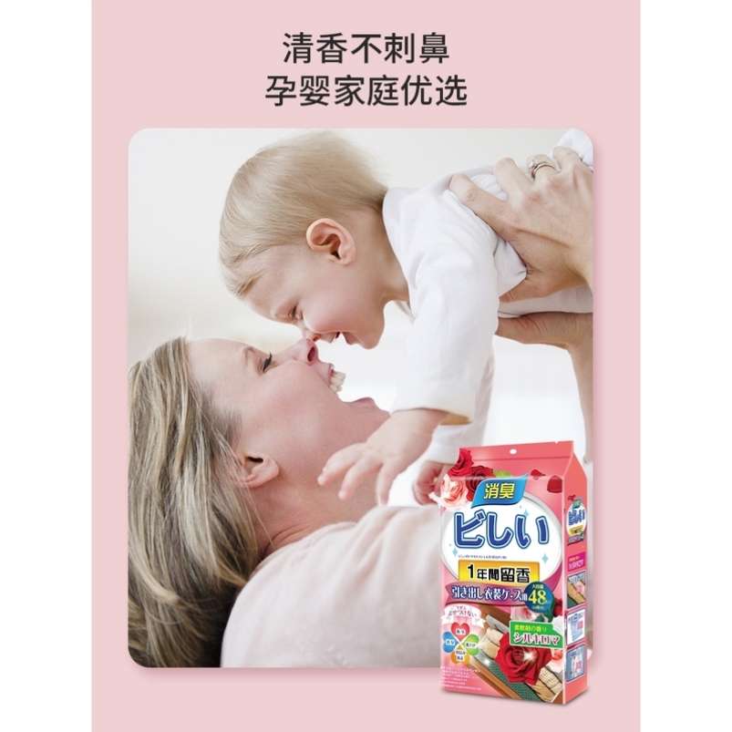 放在衣柜子里面的香薰除臭专用衣服熏香留香包孕妇婴儿可用行李箱