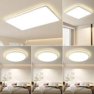 新款 卧吸室约879灯超轻薄超亮智能简现代家用卧d室套餐客厅灯le顶
