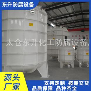 节能反应釜 推荐 塑料反应釜 防腐反应釜 制 反应釜厂家定