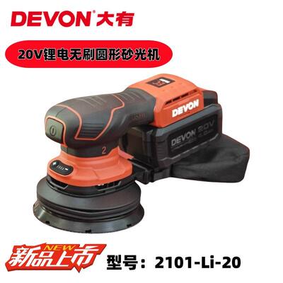 大有锂电砂光机无刷集尘砂纸机打磨机木材家具木工抛光机圆砂2101