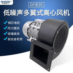 离心风机除尘风机1100W II多翼式 1.1KW低噪声工业引风鼓风机DF