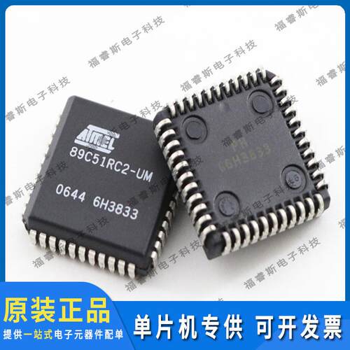 AT89C51RC2-SLSUM 89C51RC2 PLCC44 单片机 芯片 ATMEL原装