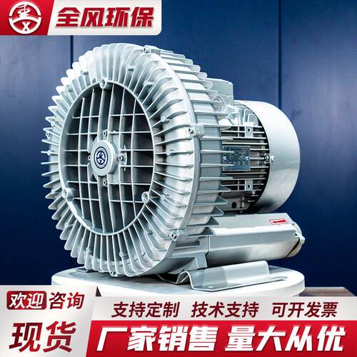 鱼塘氧曝气用XGB叶轮铝壳压风机厂家用双段双叶轮旋涡气泵
