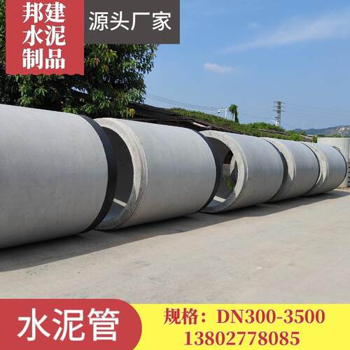 DN2000水泥涵管钢筋混凝土顶管下水道排水管水泥管厂家大口径