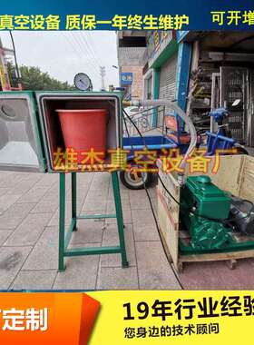 真空脱泡机|真消泡机｜真空除泡空1机HAP、2X-5片式真旋空泵脱泡