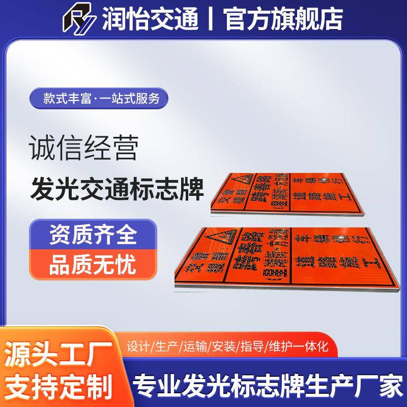 交通标志牌主动发光标志牌点阵式发光标志指示牌标识道路反光标牌