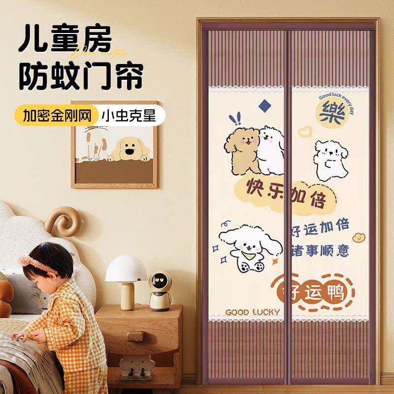 2026新款隐私防偷窥儿童防蚊门帘磁性纱网免安装夏季磁铁隔断遮挡